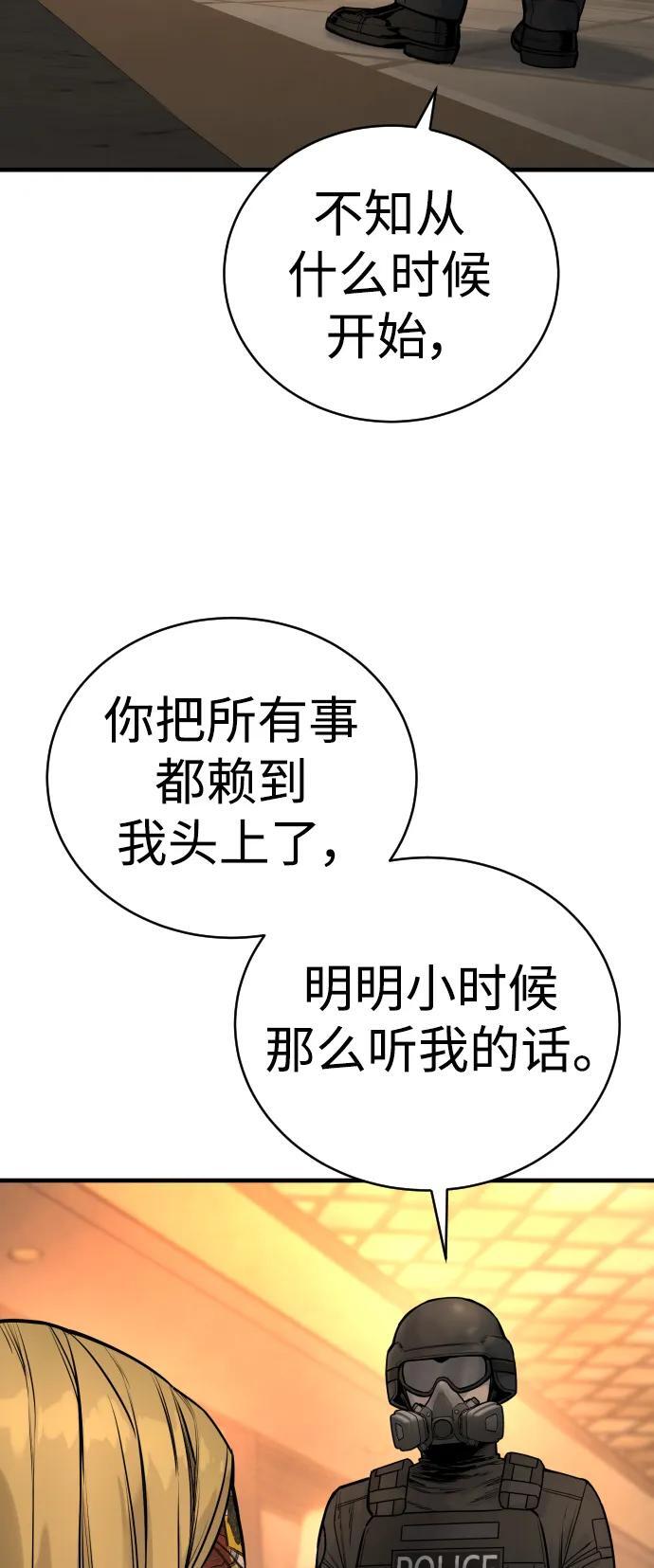 [第22话] 去自首吧44