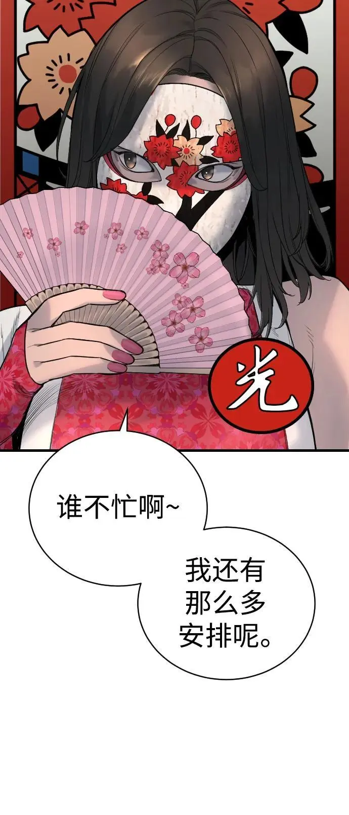 [第29话] 了不起33