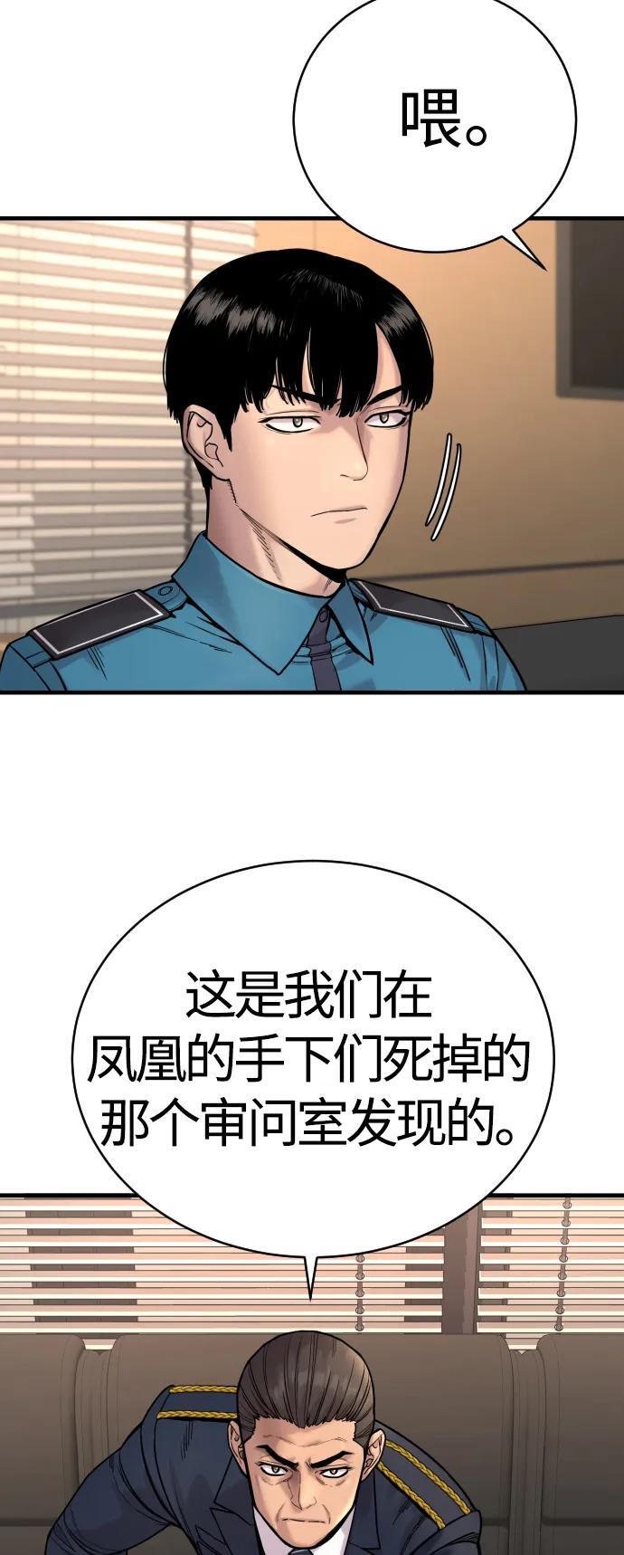 [第14话] 秘密课堂43