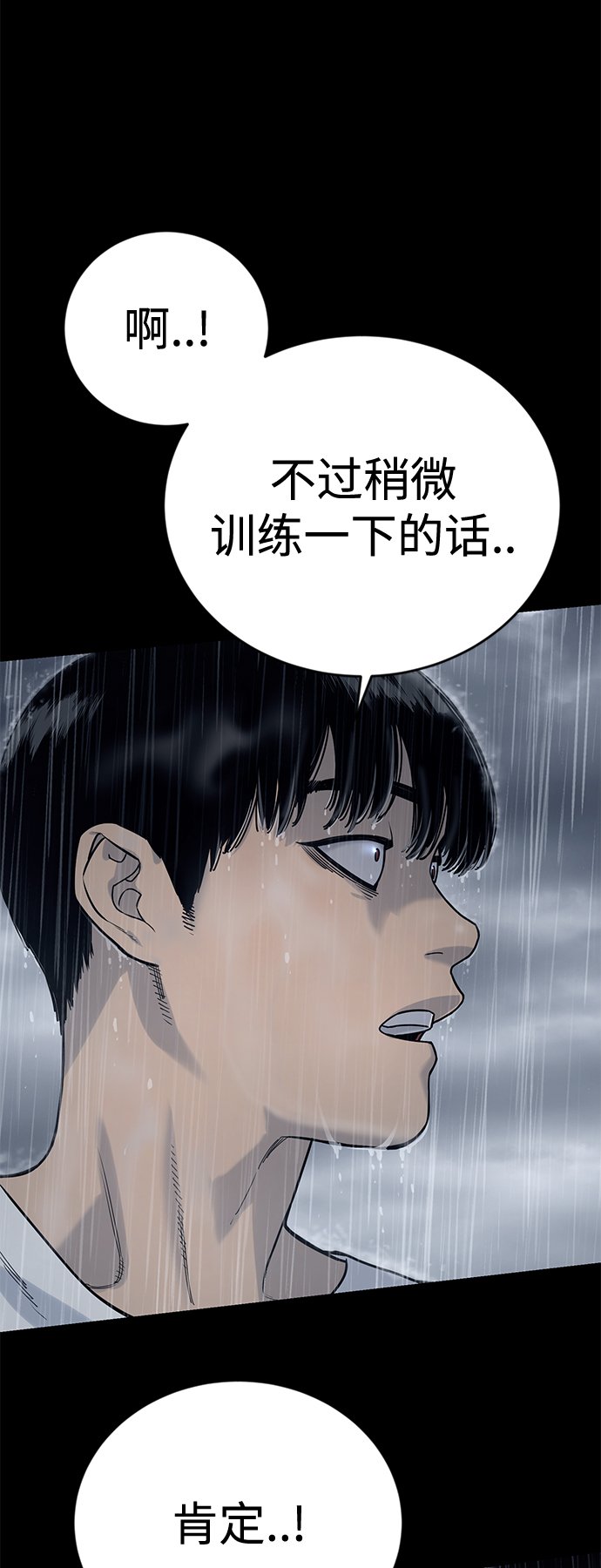 [第7话] 丢失物请联系警察35