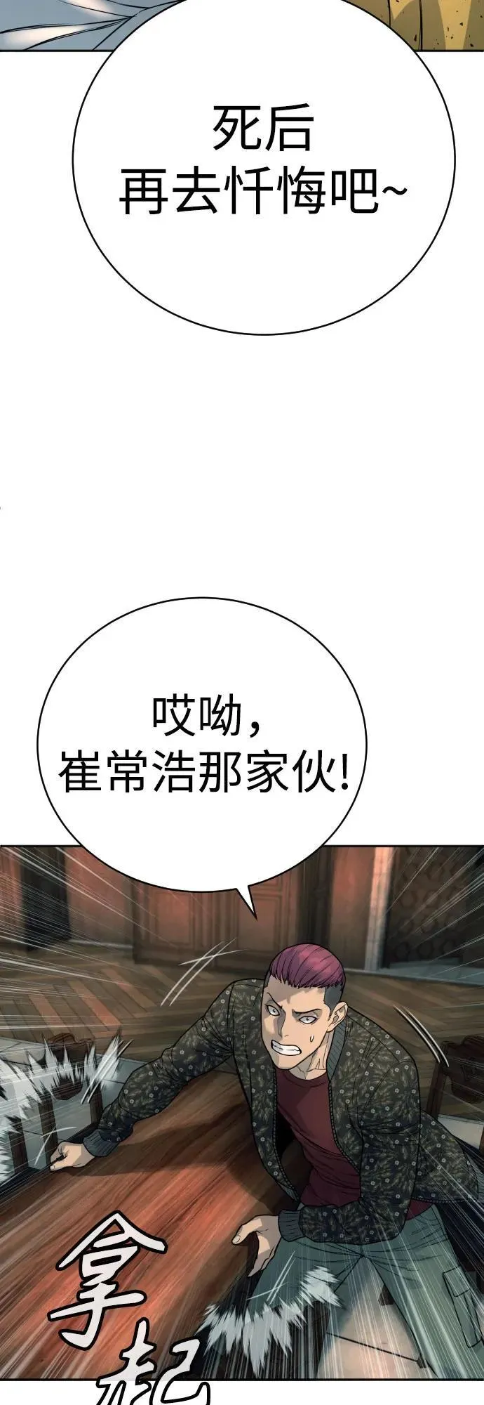 [第44话] 隐藏牌32