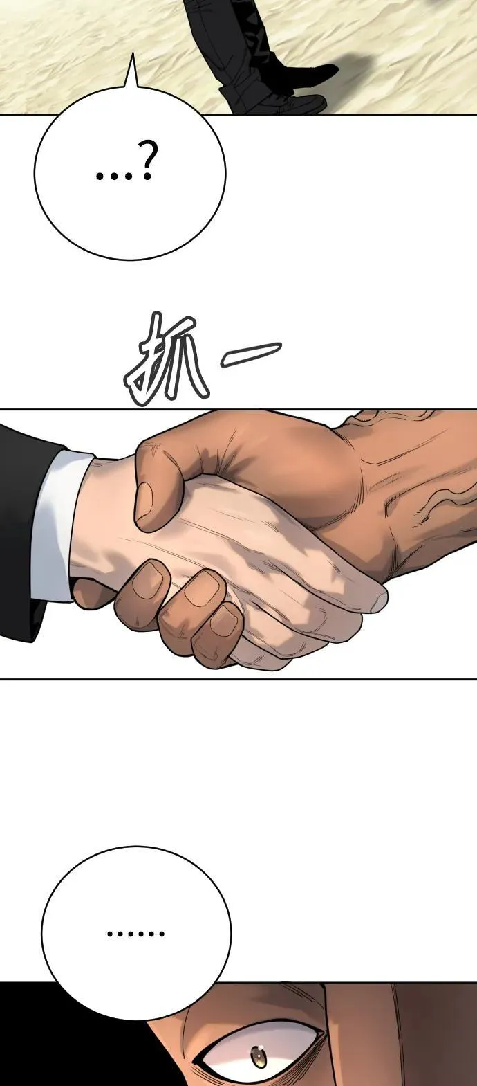 [第41话] 清扫落叶51