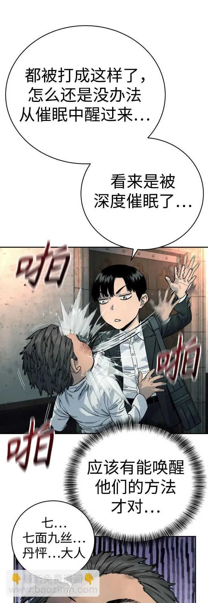 [第42话] 内部分裂53