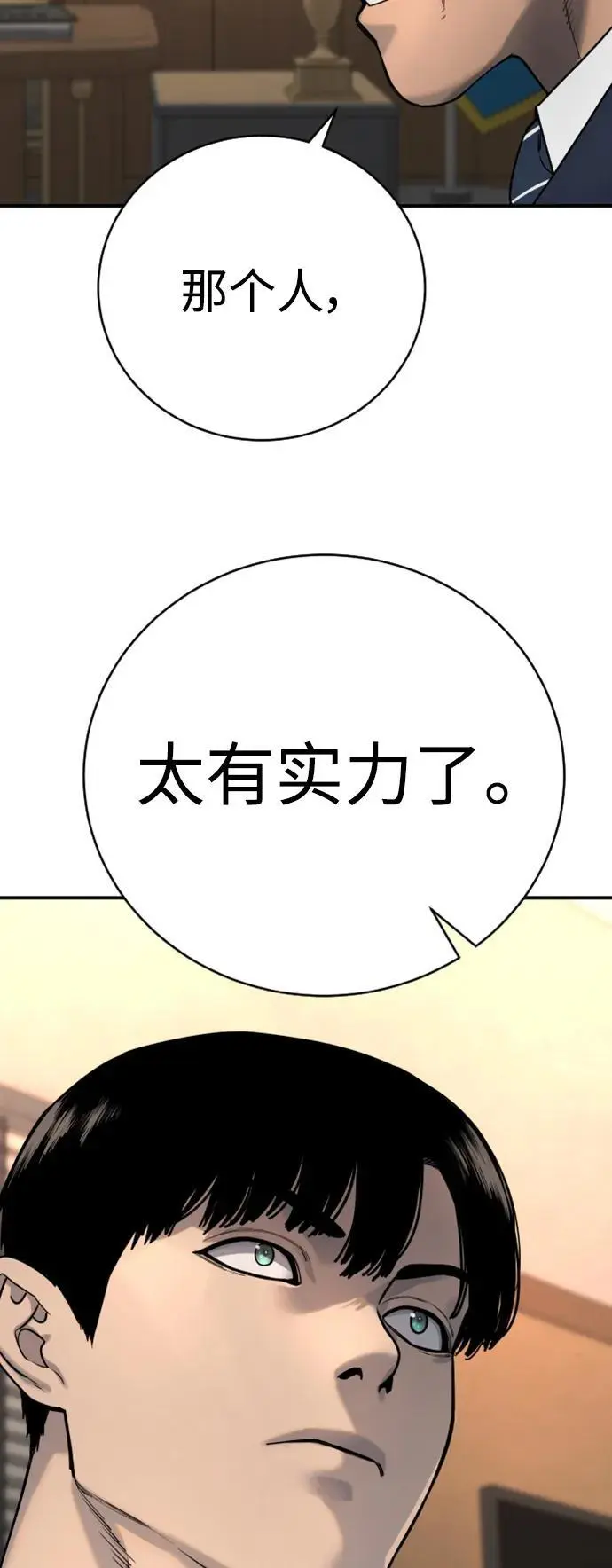 [第37话] 传说中的警察39