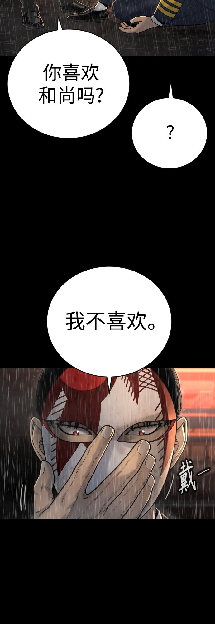 [第3话] 亡灵20