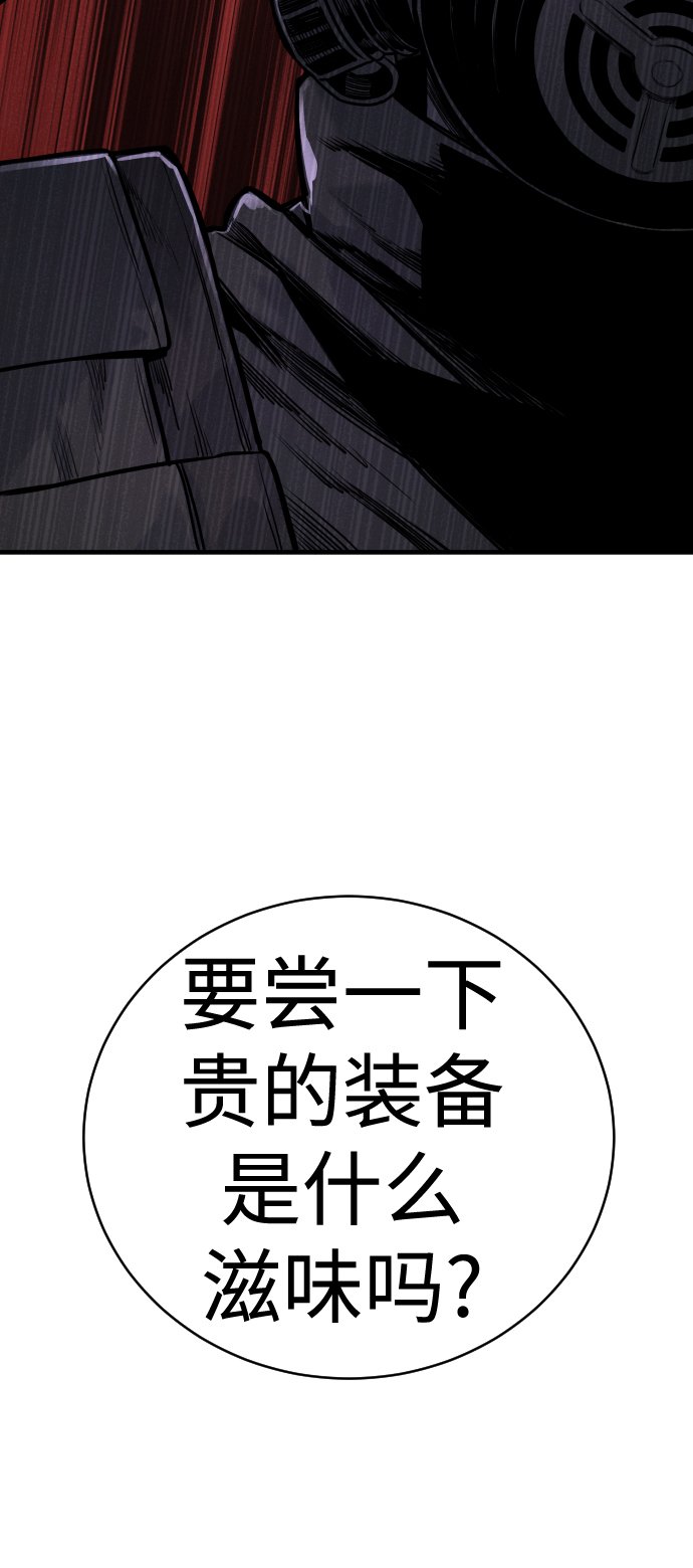 [第8话] 装备的重要性97