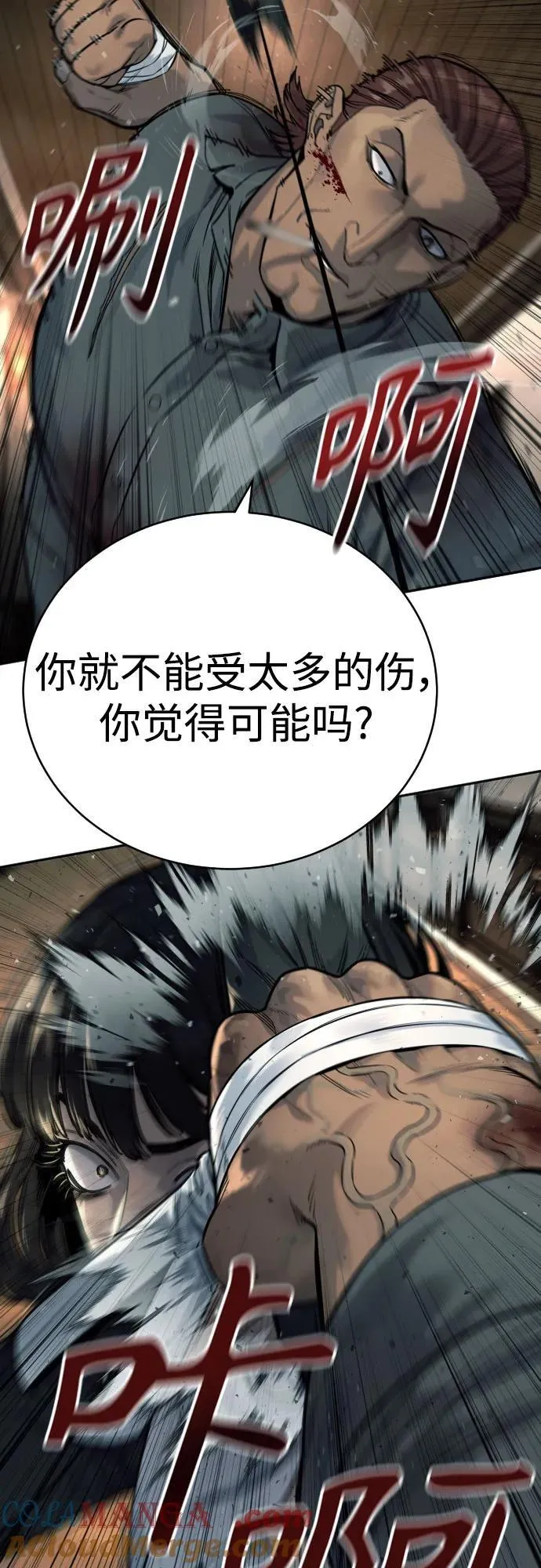 [第53话] 龙虎相斗24