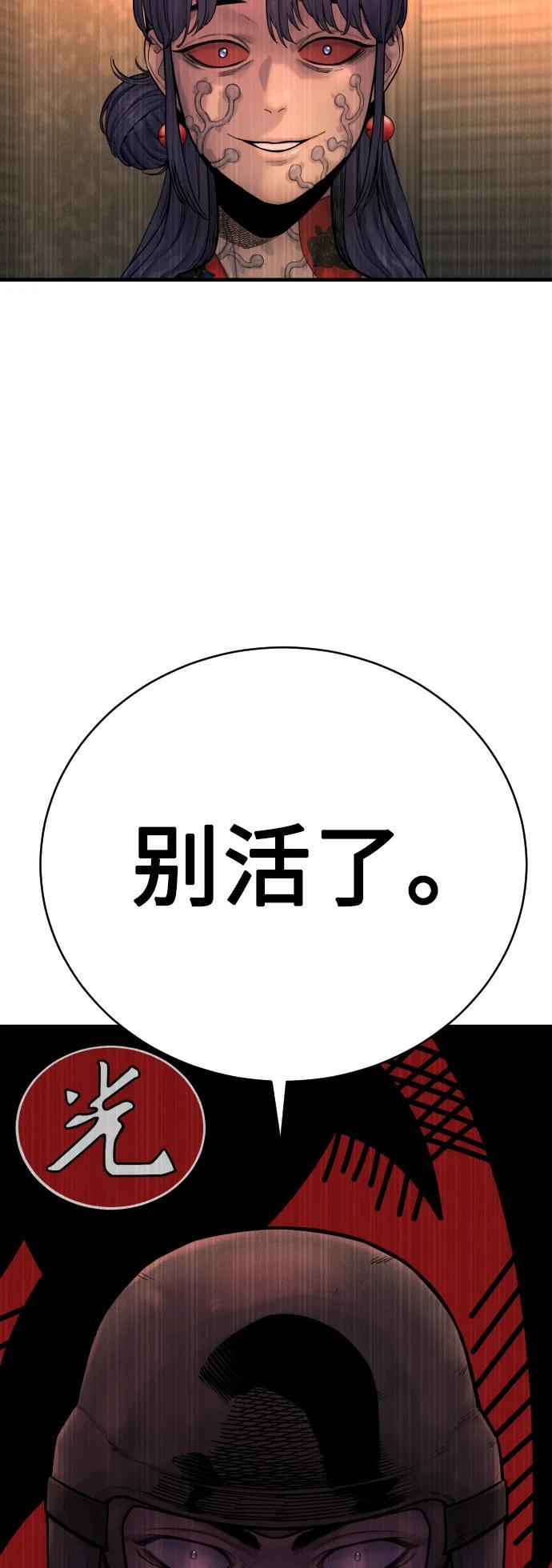 [第19话] 胆小鬼62