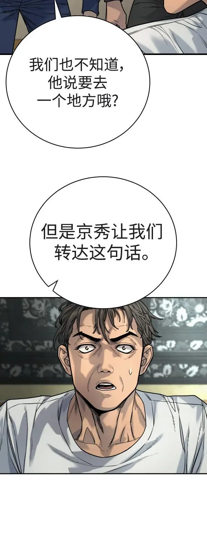 [第39话] 掌控68