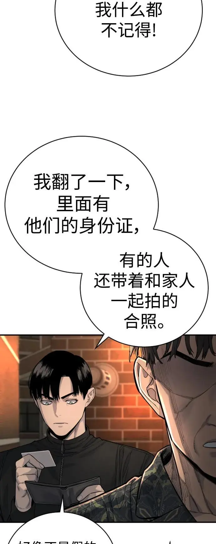 [第35话] 枫叶20