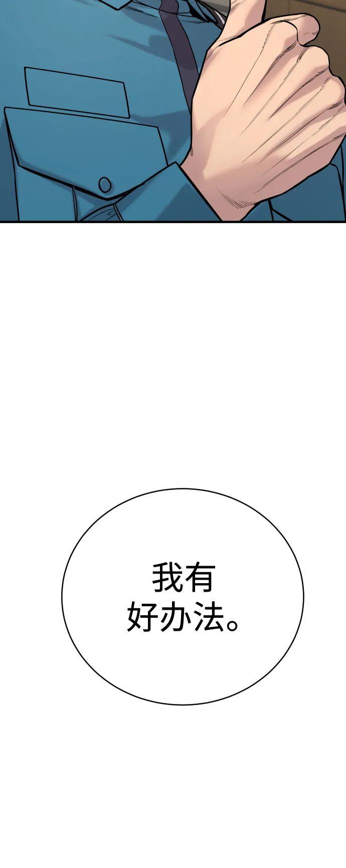 [第11话] 无语三人组85