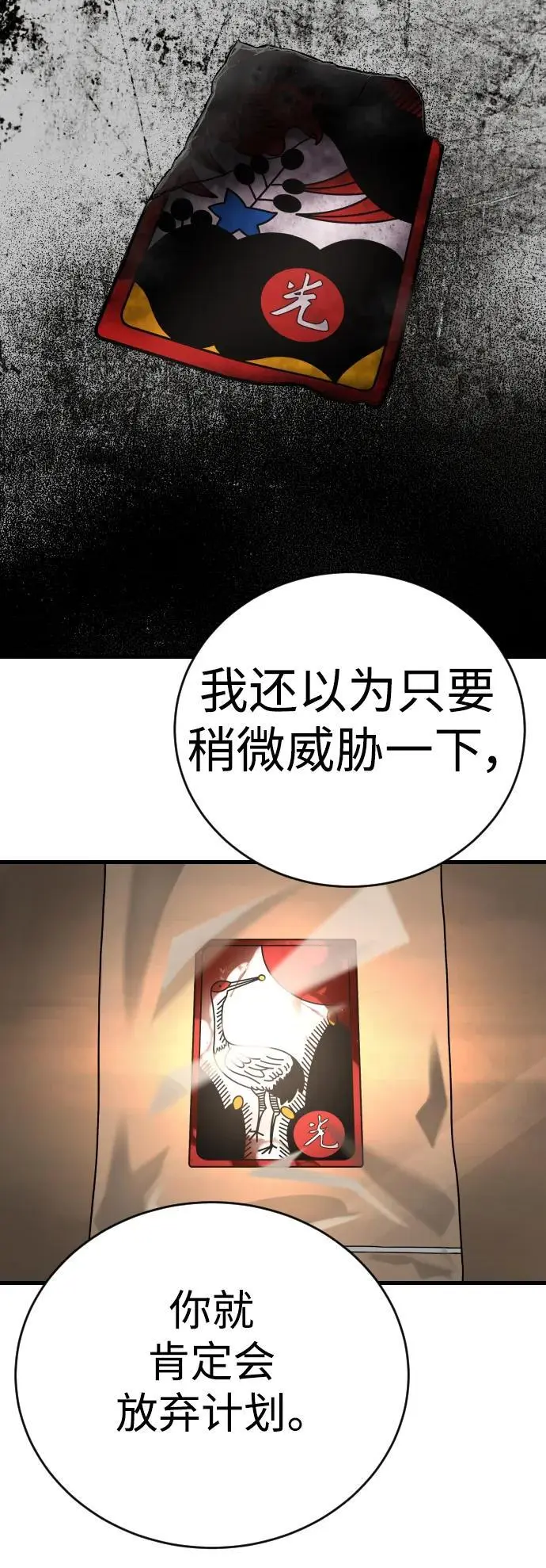 [第39话] 掌控5