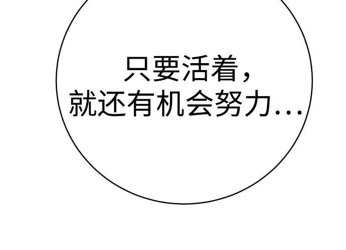 [第48话] 努力48