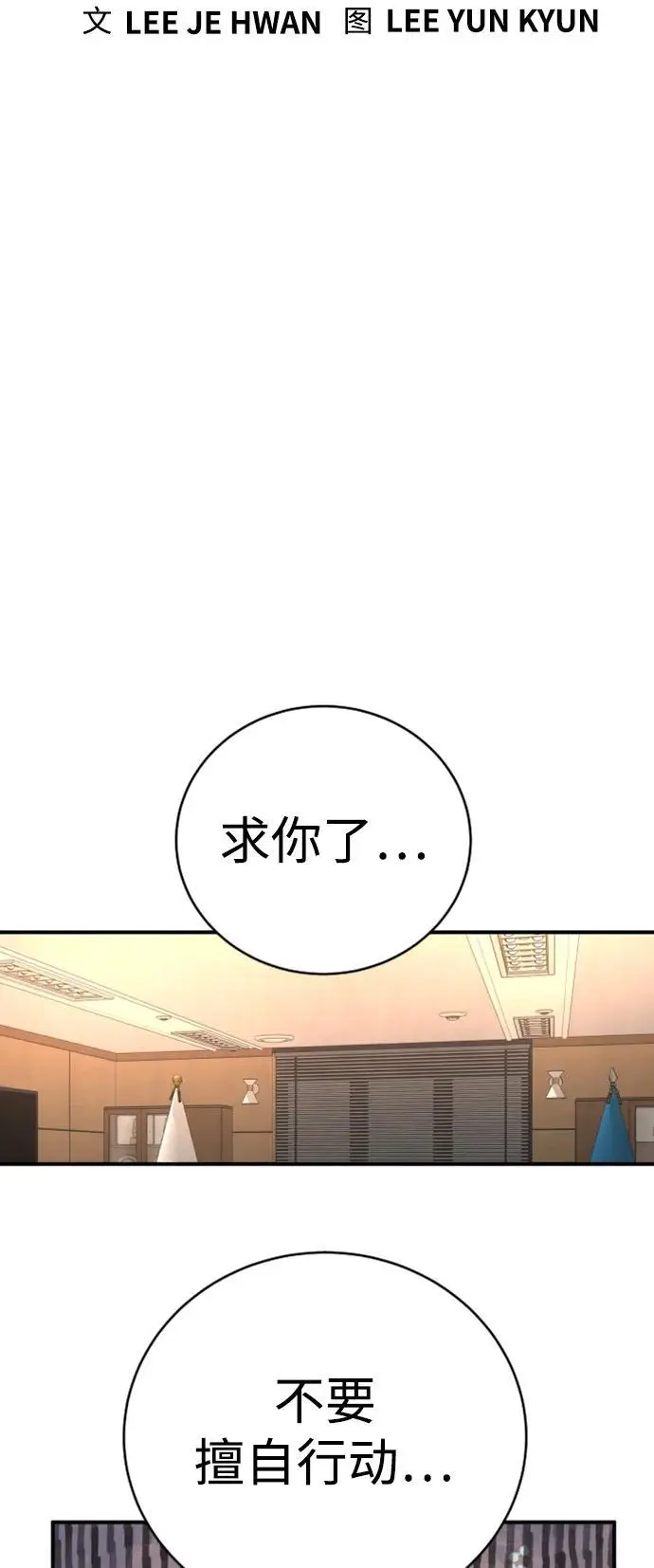 [第37话] 传说中的警察22
