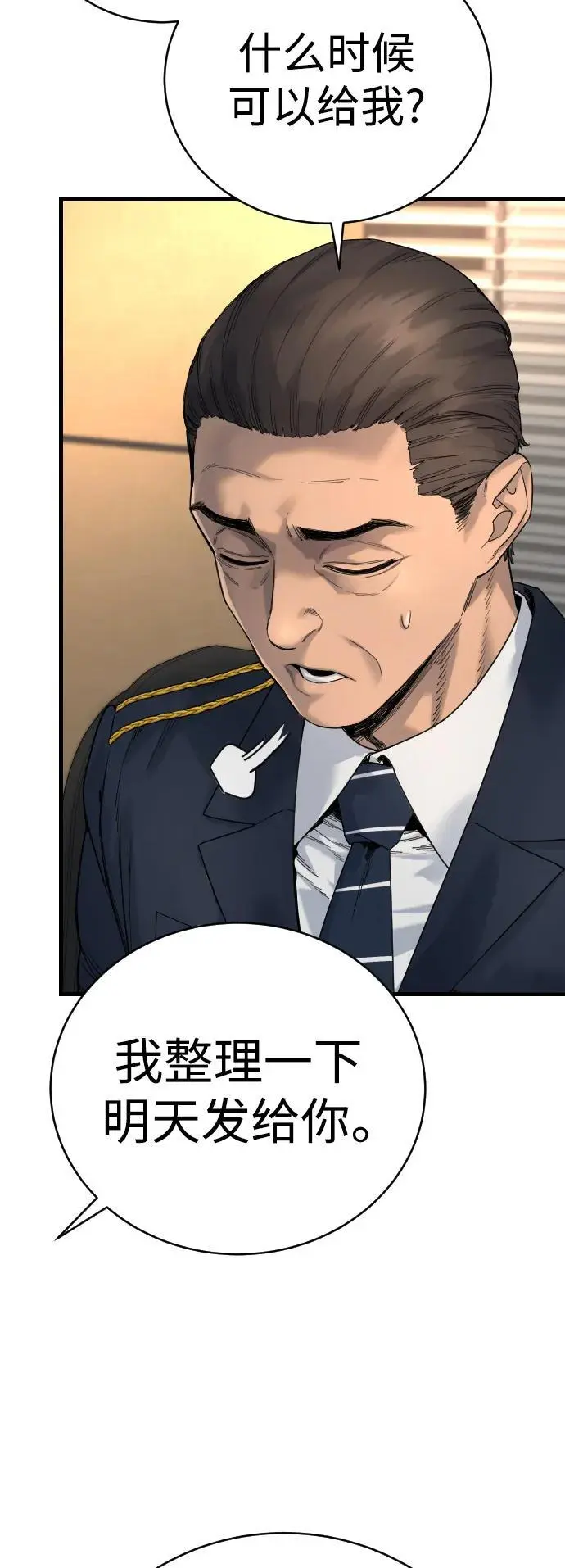 [第31话] 特例!!!!!升职32
