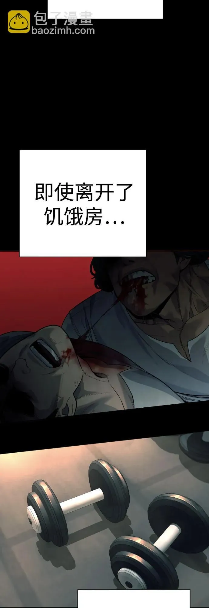 [第46话] 1RM5