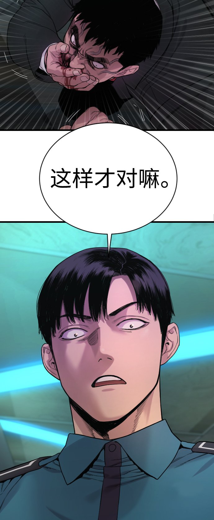 [第5话] 特例升职70