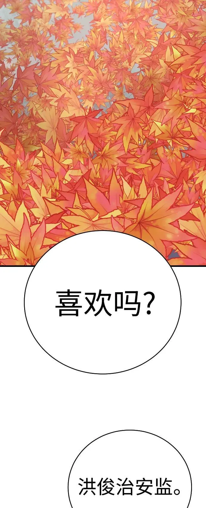 [第39话] 掌控39