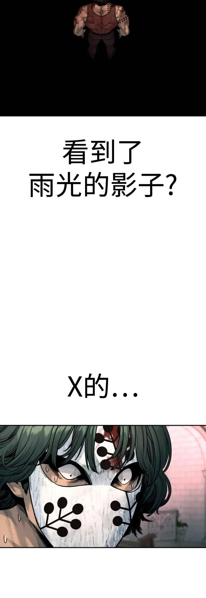 [第46话] 1RM76
