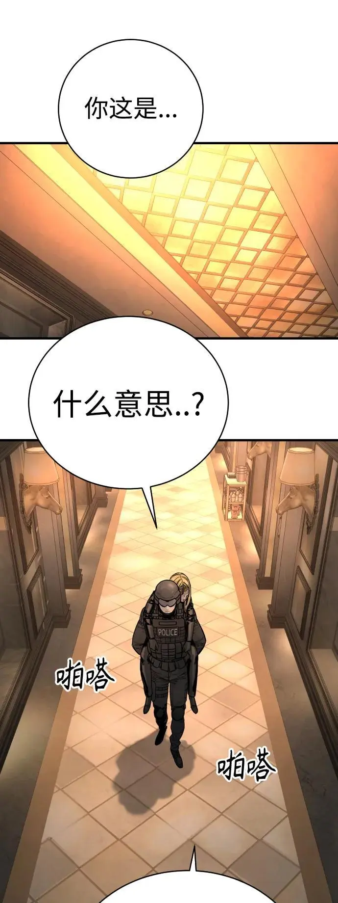 [第25话] 那我慢慢享用啦~23