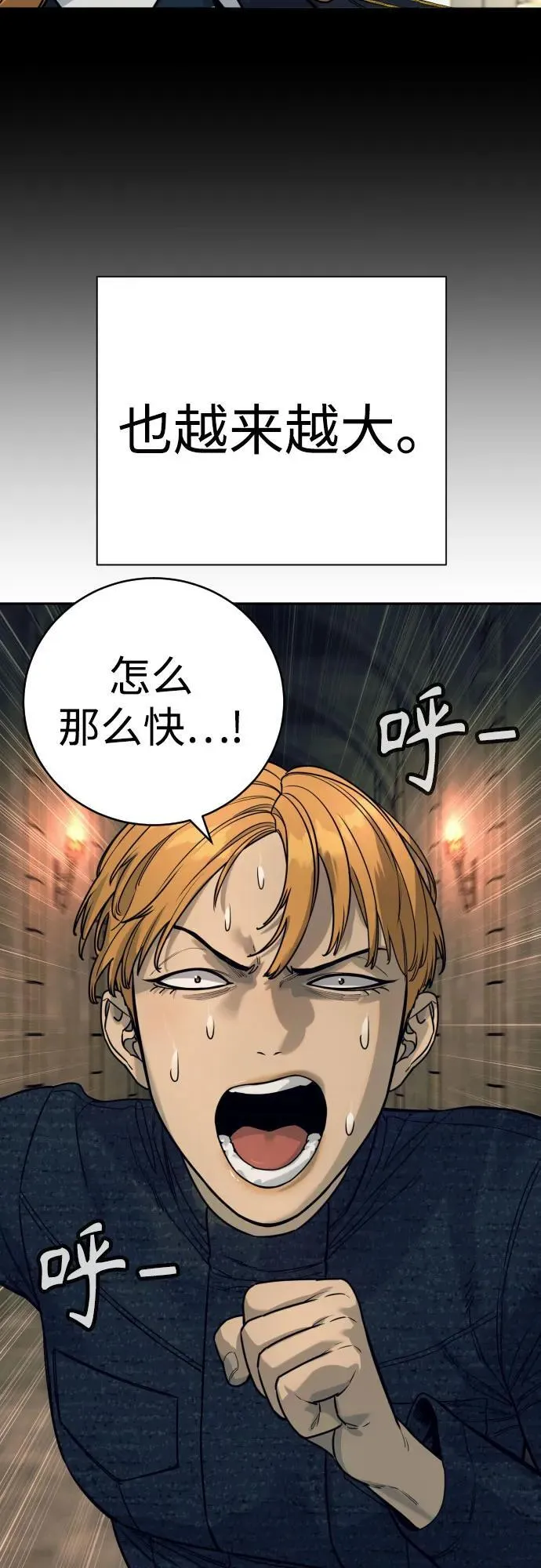 [第50话] 砰砰56