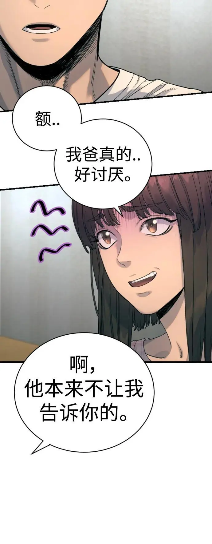 [第34话] 坏哥哥18