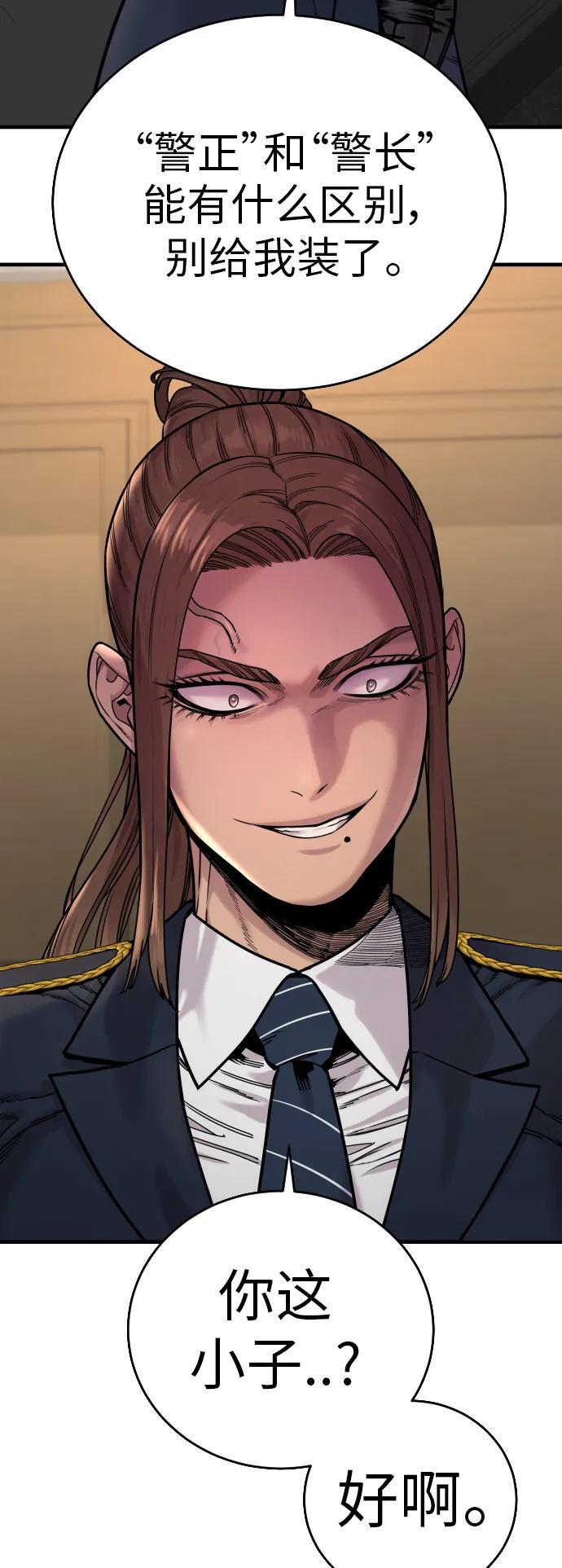 [第13话] 帮我立起来75