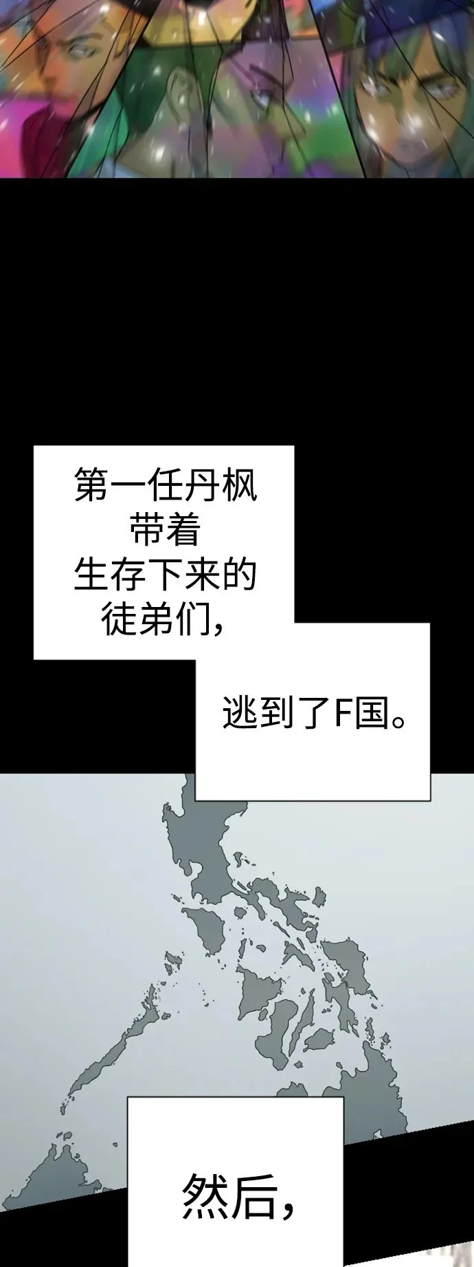 [第33话] 不善交际35