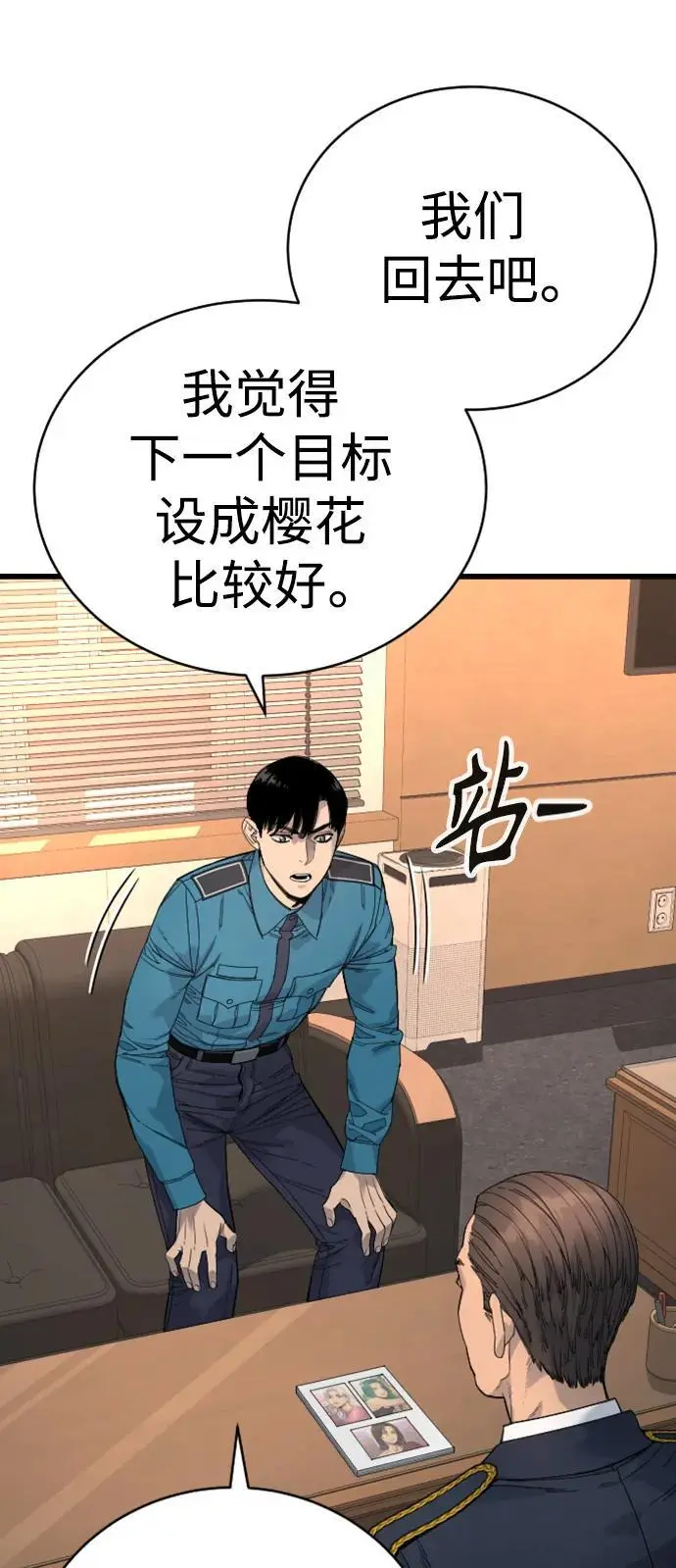 [第33话] 不善交际48