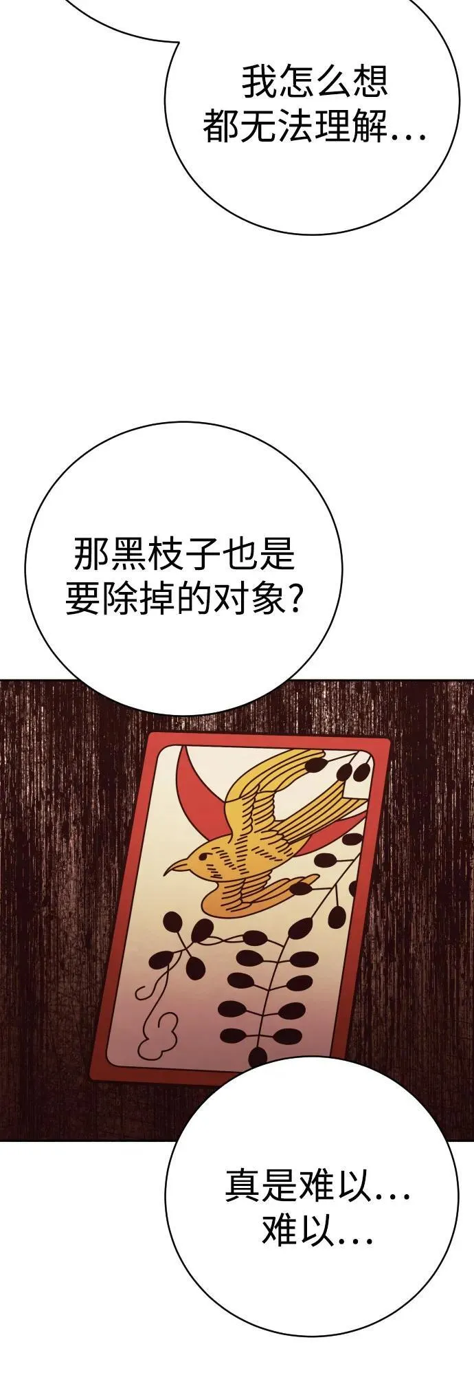 [第53话] 龙虎相斗53