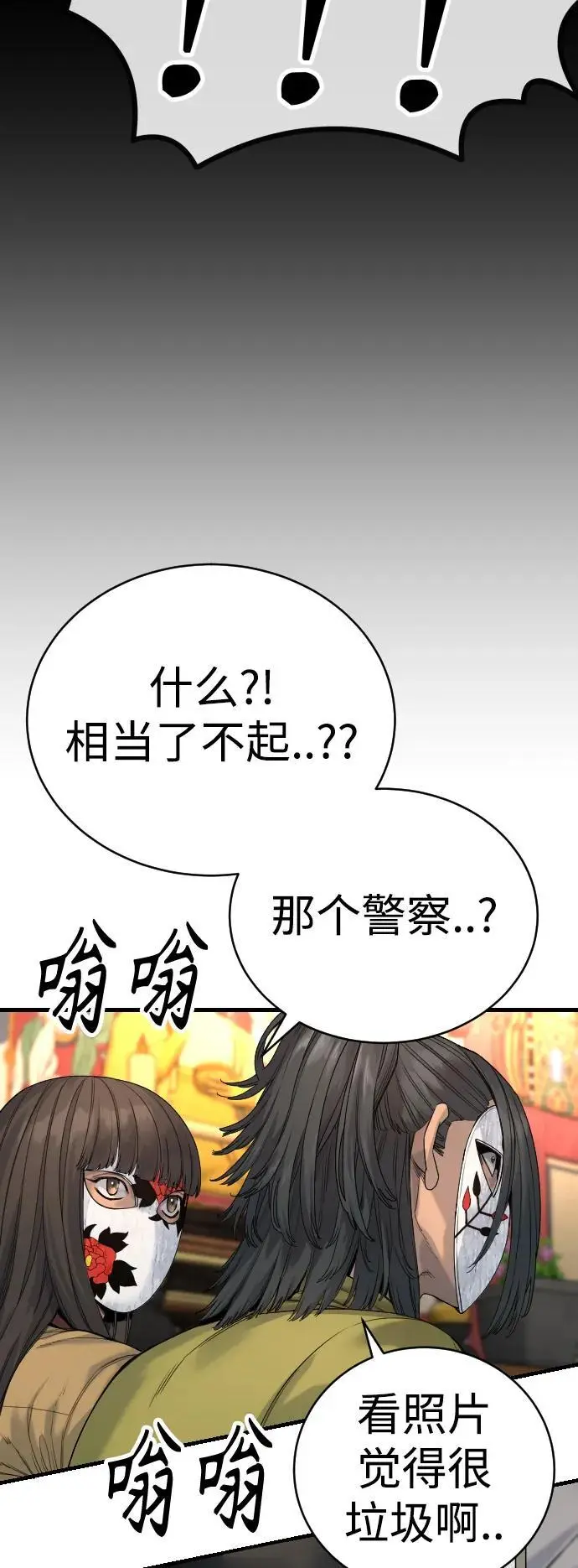 [第29话] 了不起59