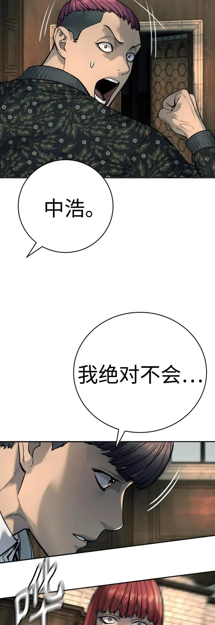 [第44话] 隐藏牌18