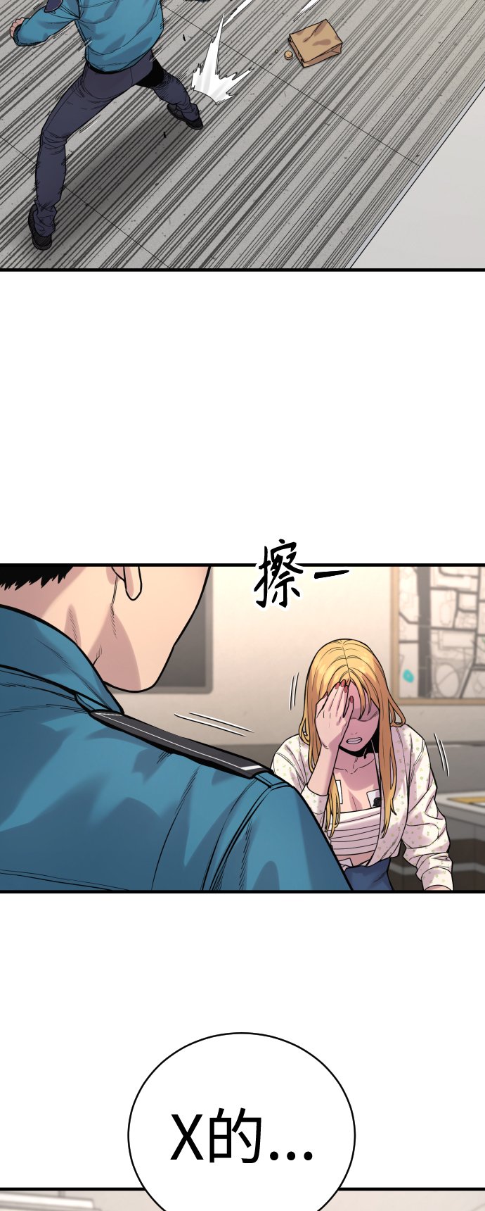 [第8话] 装备的重要性11