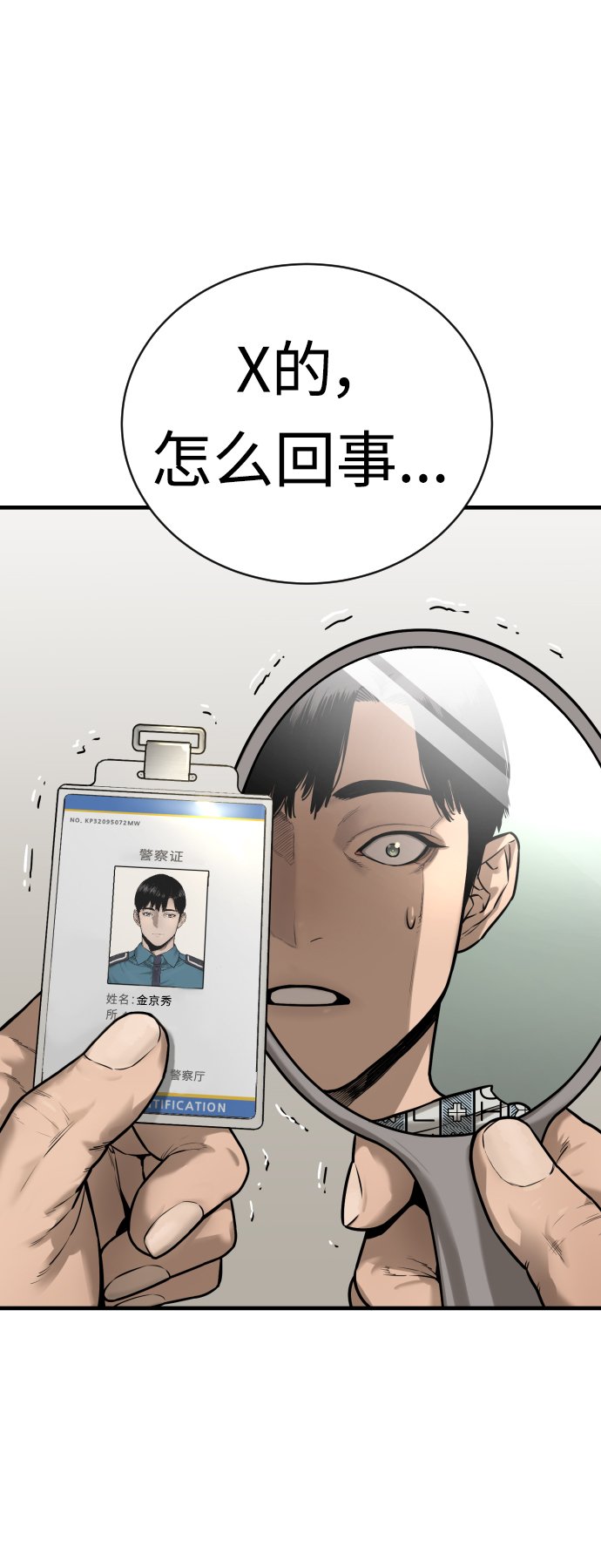 [第1话] 传说中的杀手，雨光136