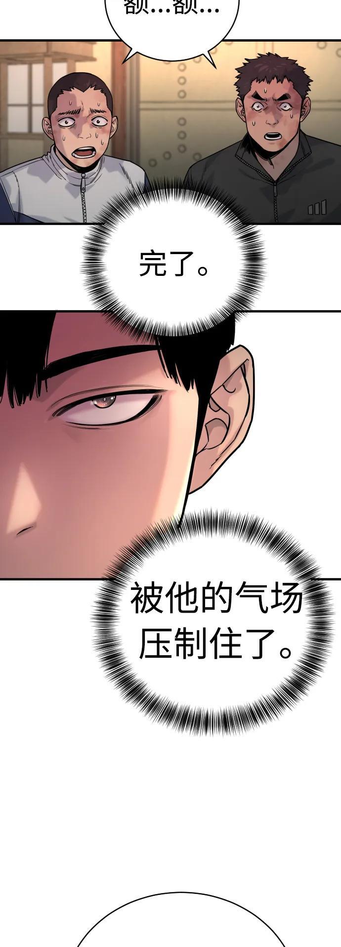 [第13话] 帮我立起来26