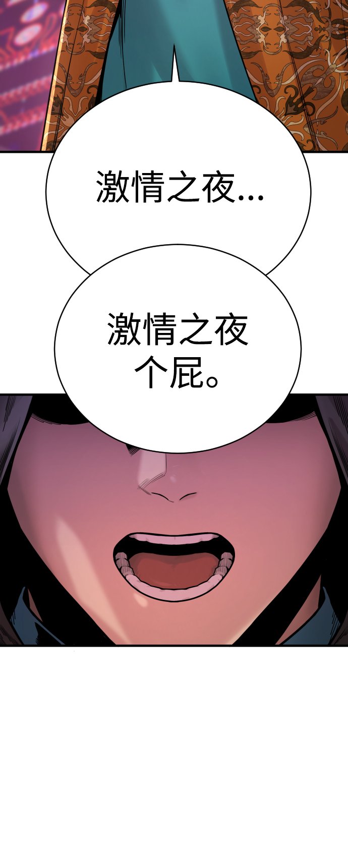 [第5话] 特例升职28