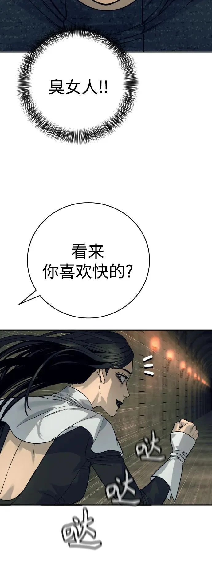 [第50话] 砰砰62