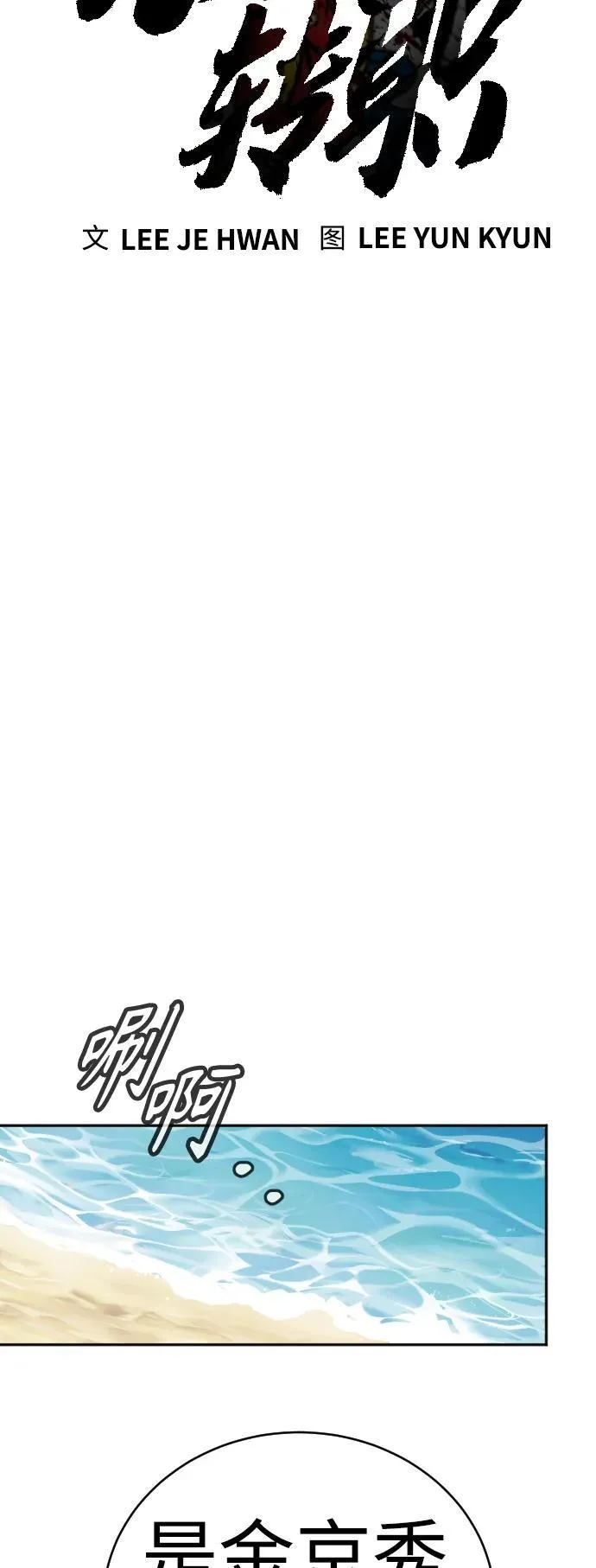 [第41话] 清扫落叶10