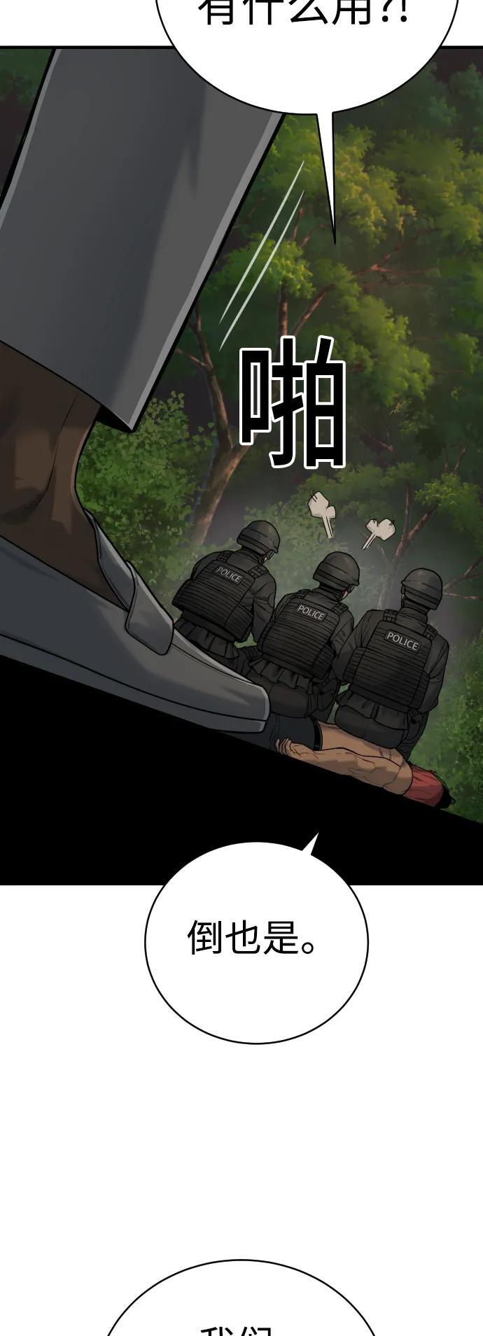 [第16话] 你们几级的66