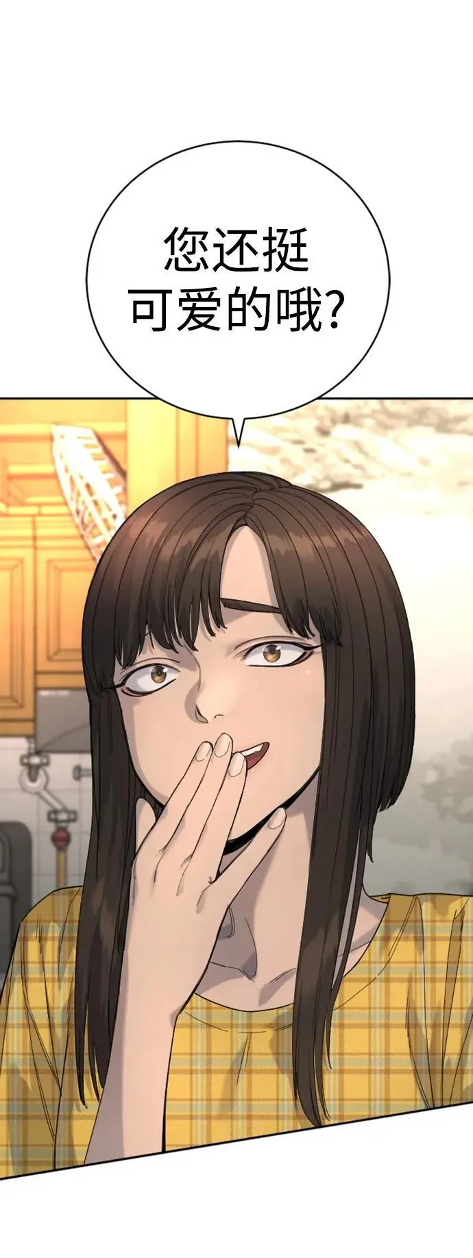 [第37话] 传说中的警察68