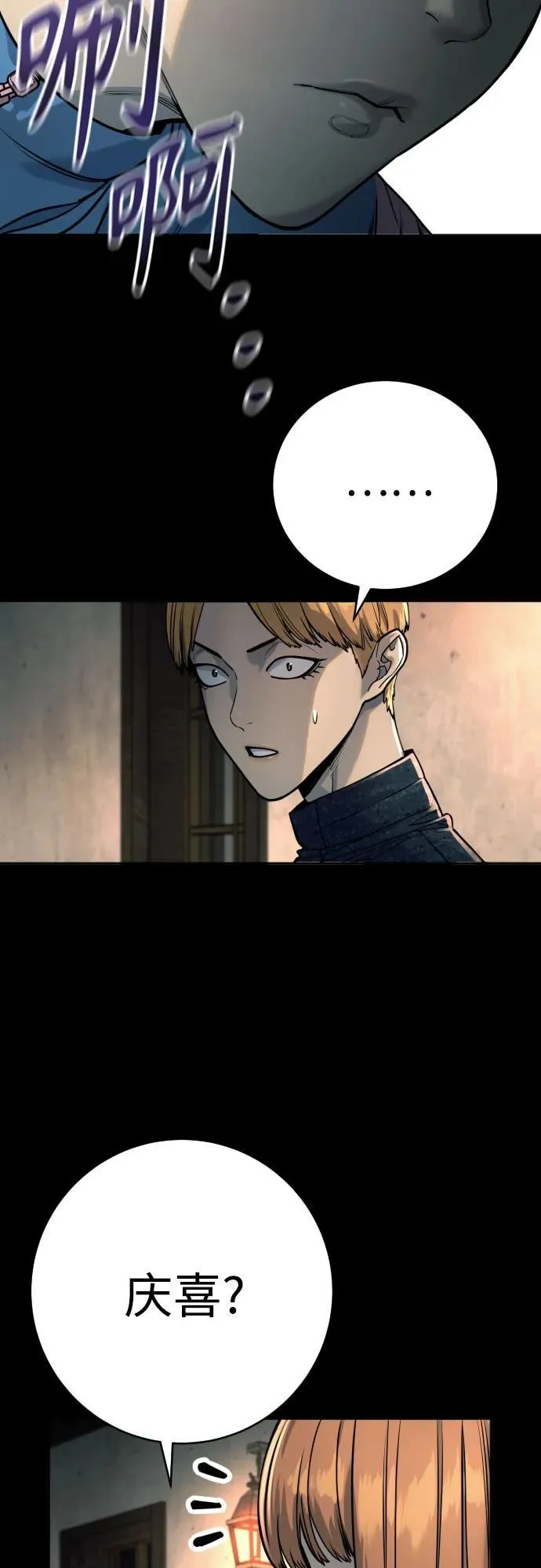 [第51话] PTSD32