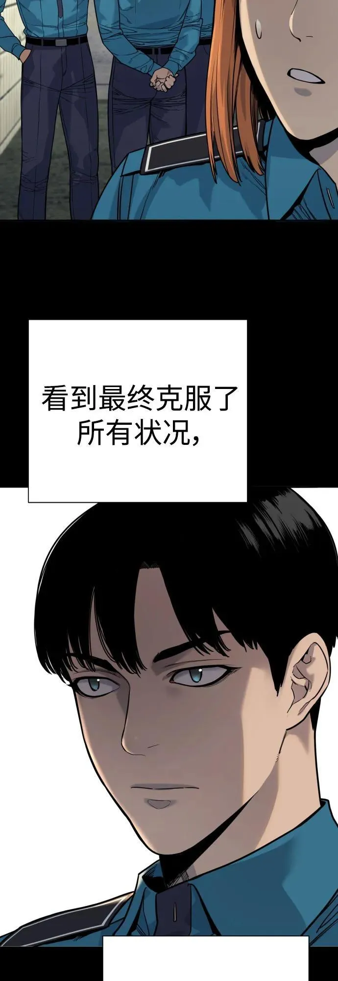 [第51话] PTSD41