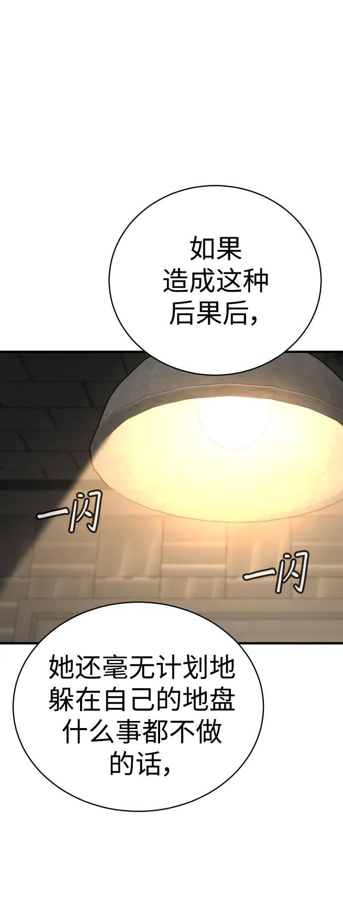 [第12话] 主人?!12