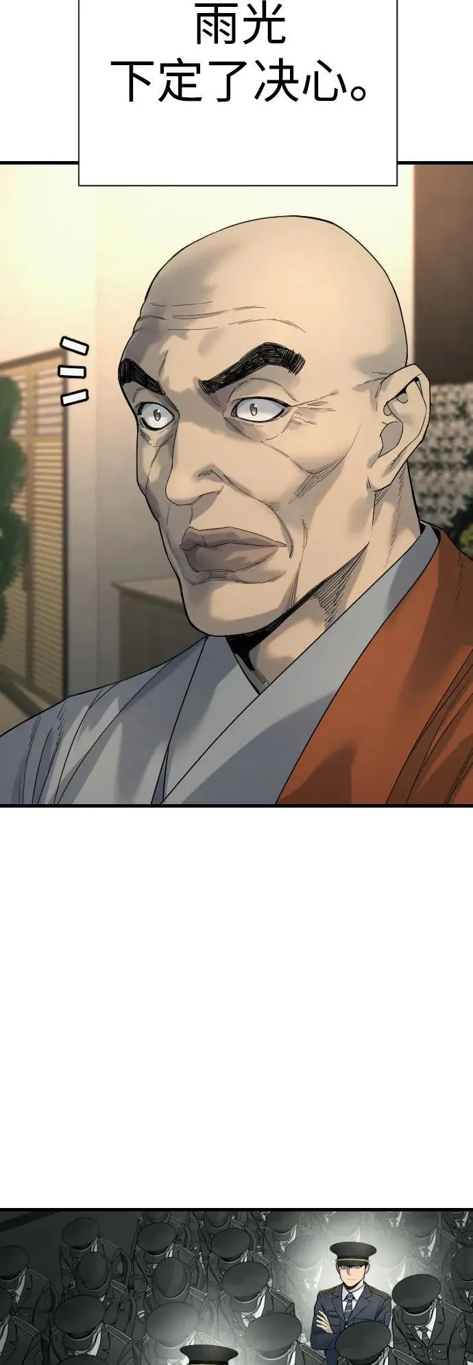 [第31话] 特例!!!!!升职11