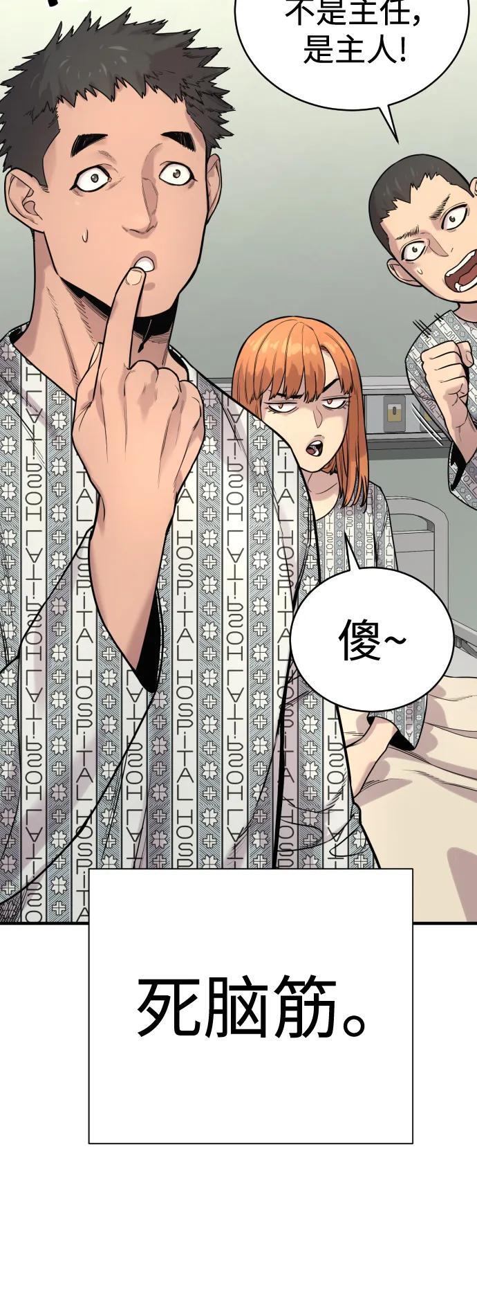 [第11话] 无语三人组6