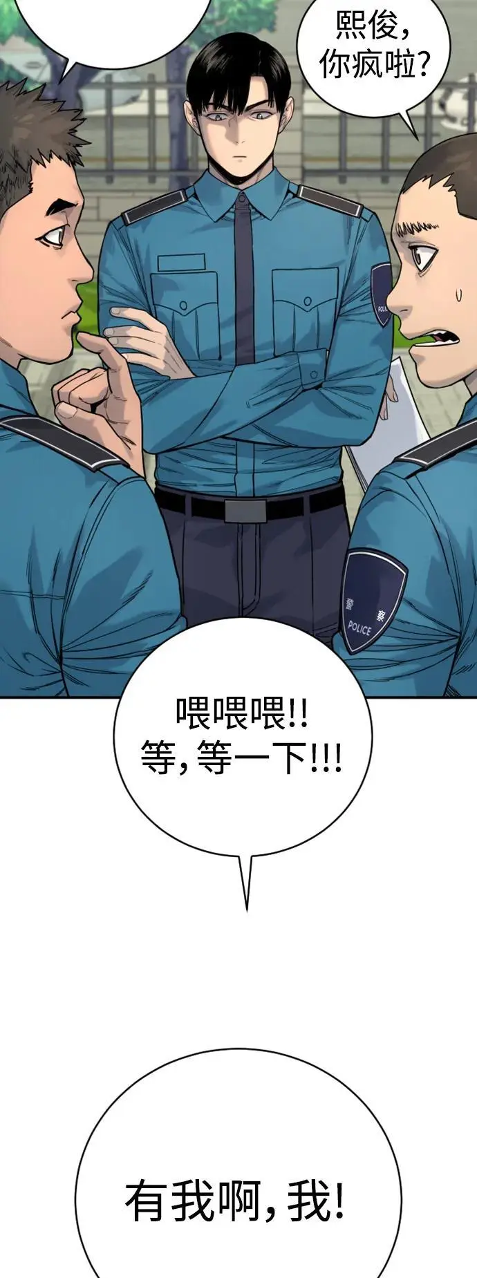 [第36话] 眼前的这位24