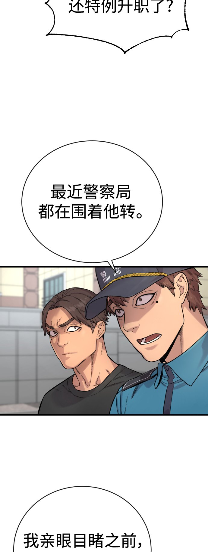 [第6话] 11月梧桐63