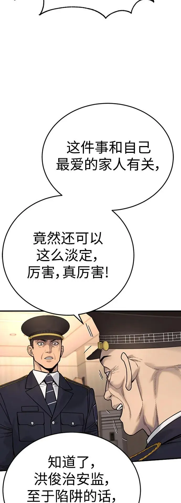 [第38话] 4个“月”55