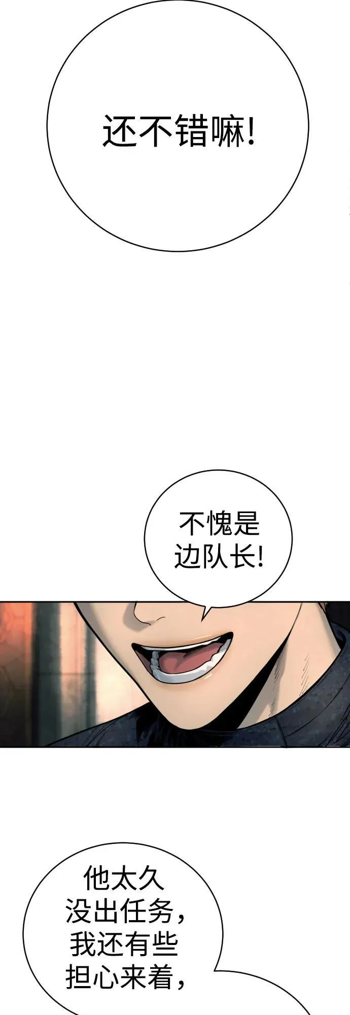 [第43话] 感叹词56