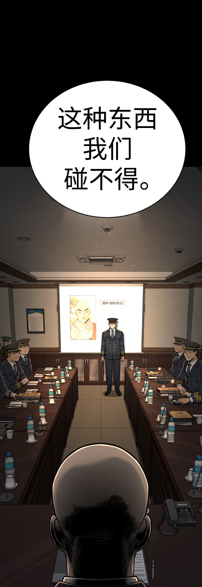 [第3话] 亡灵39